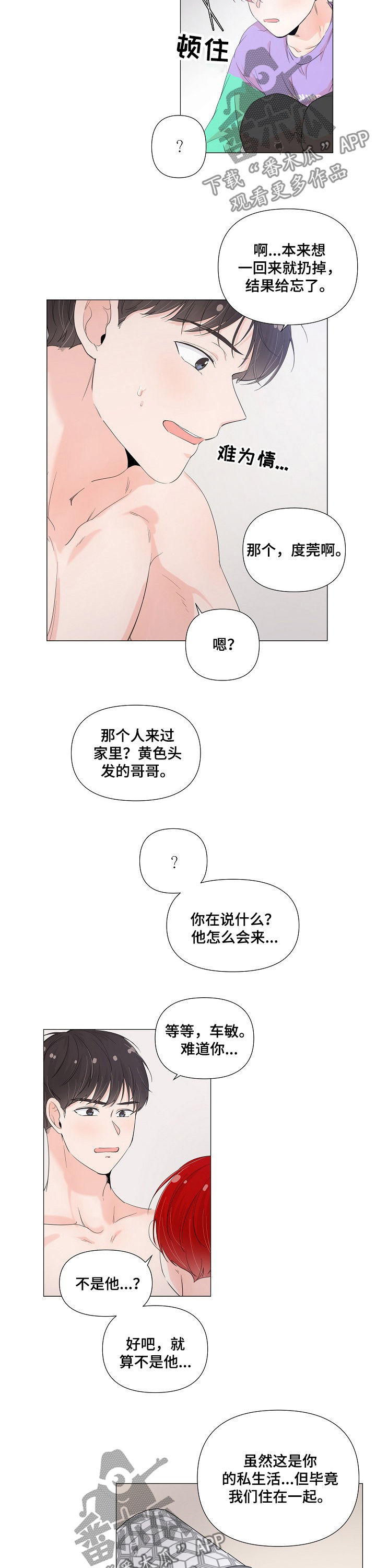 第50话5