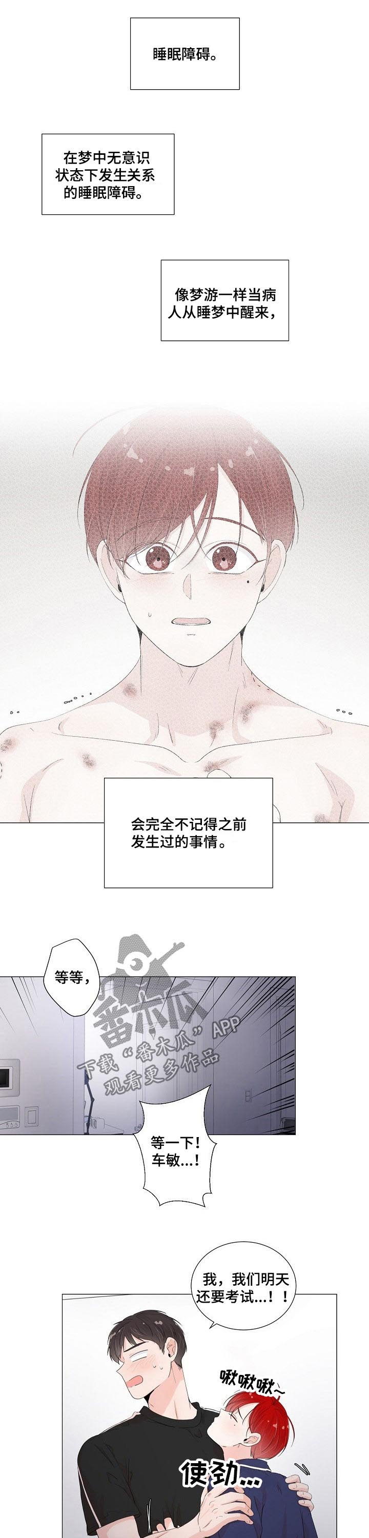 第48话5