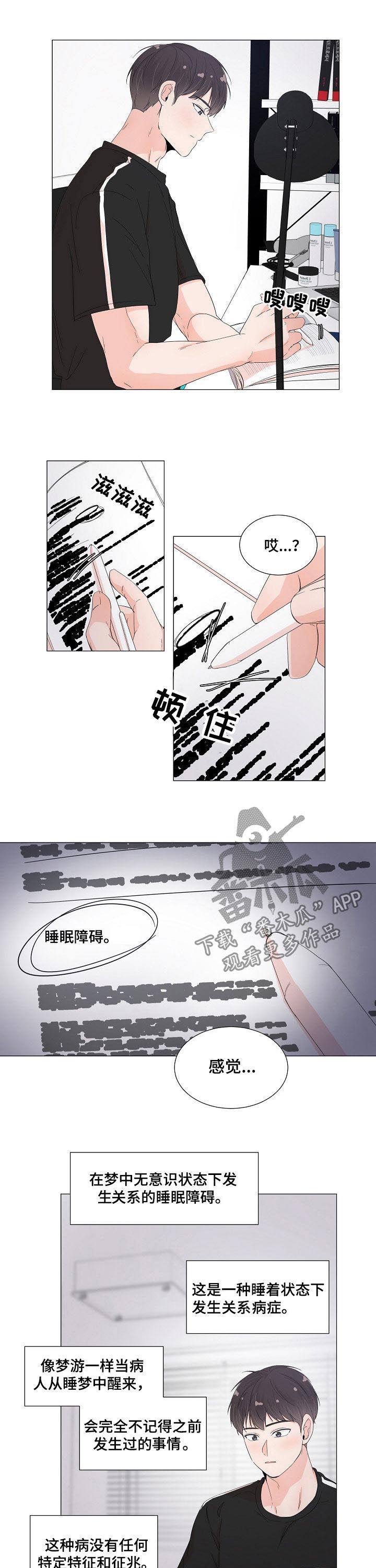 第48话3