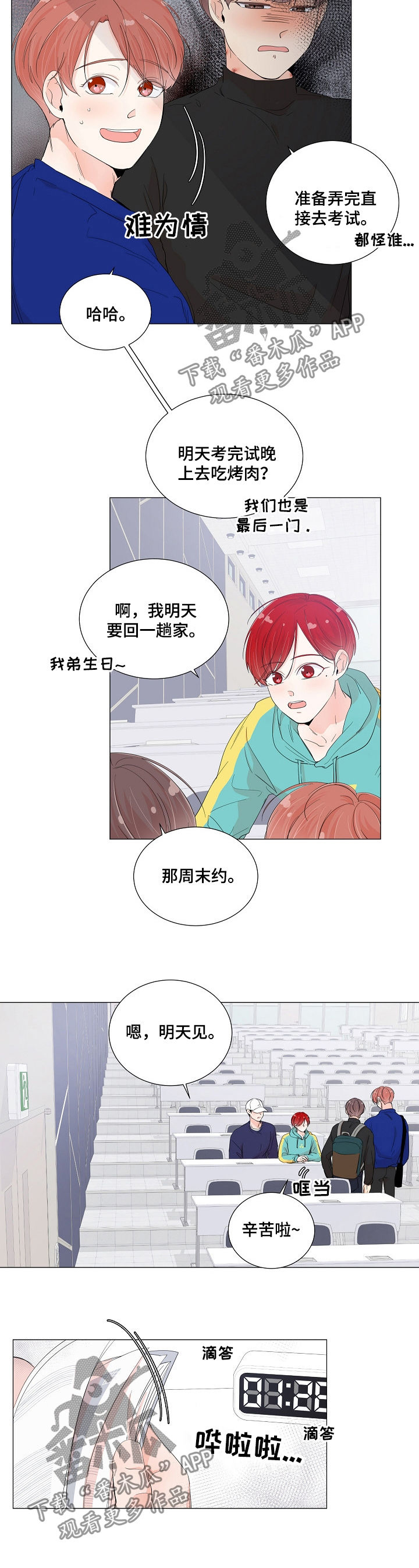 第48话2