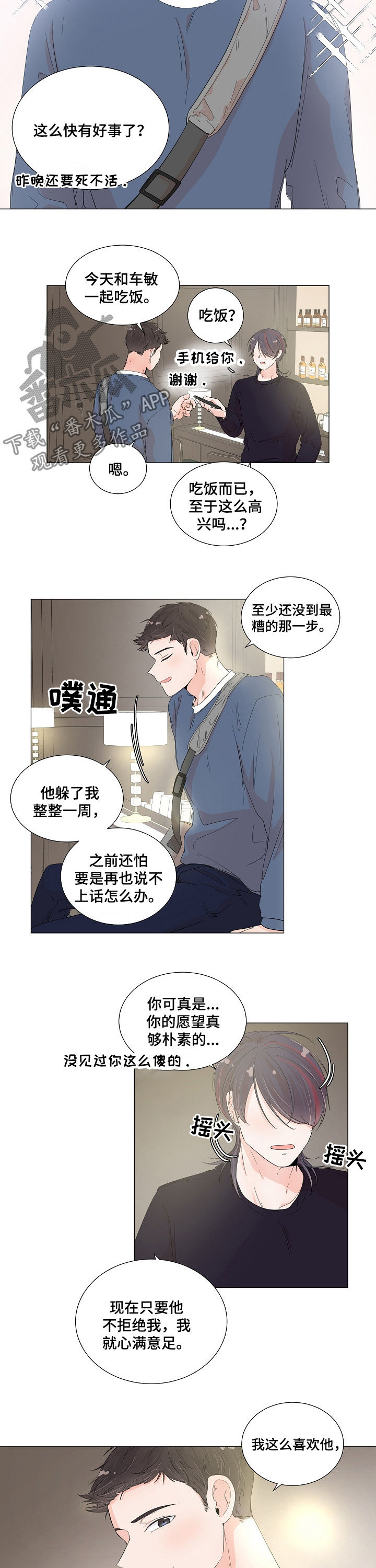 第47话9