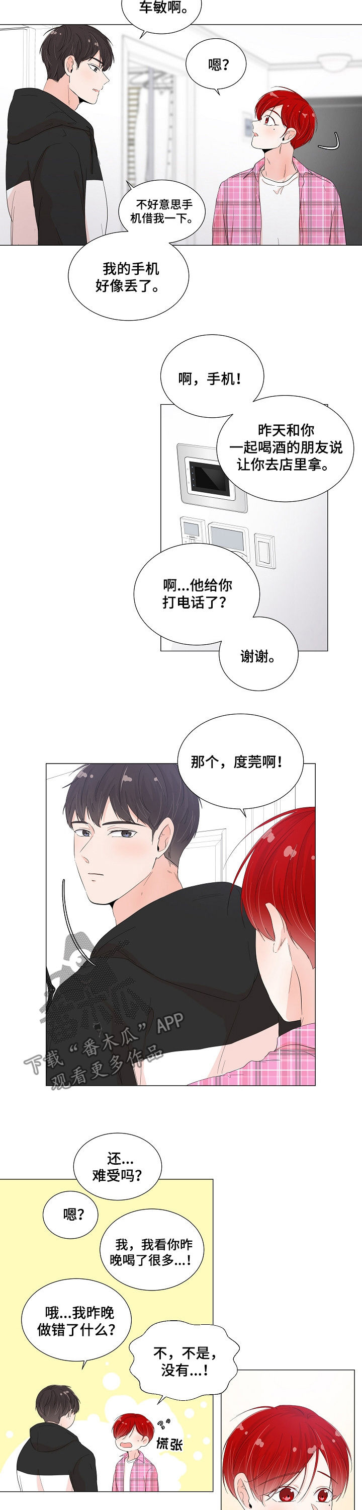 第47话7