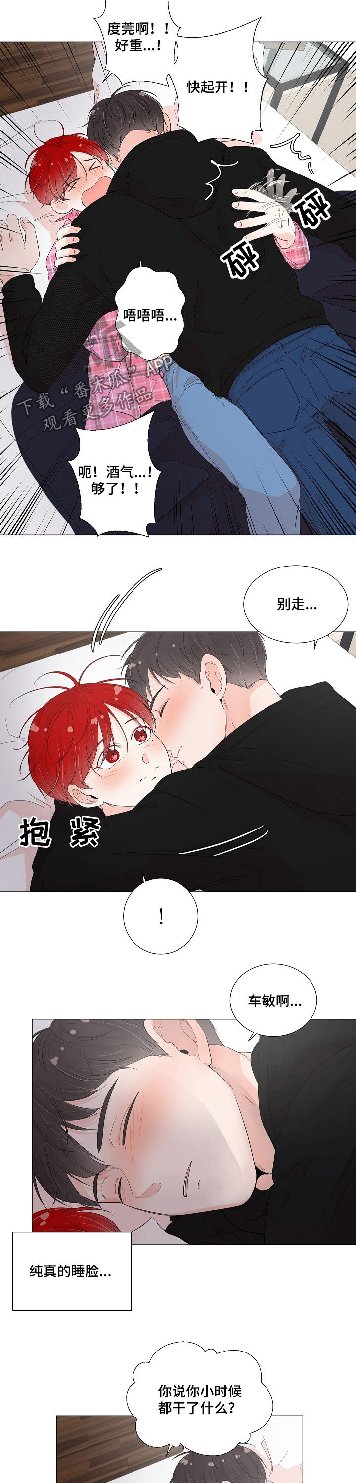 第46话5