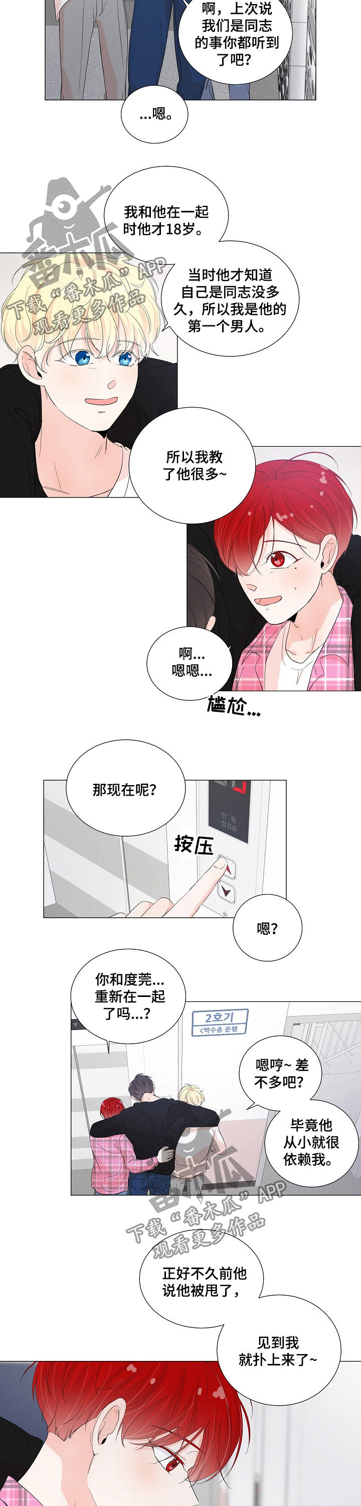 第46话2