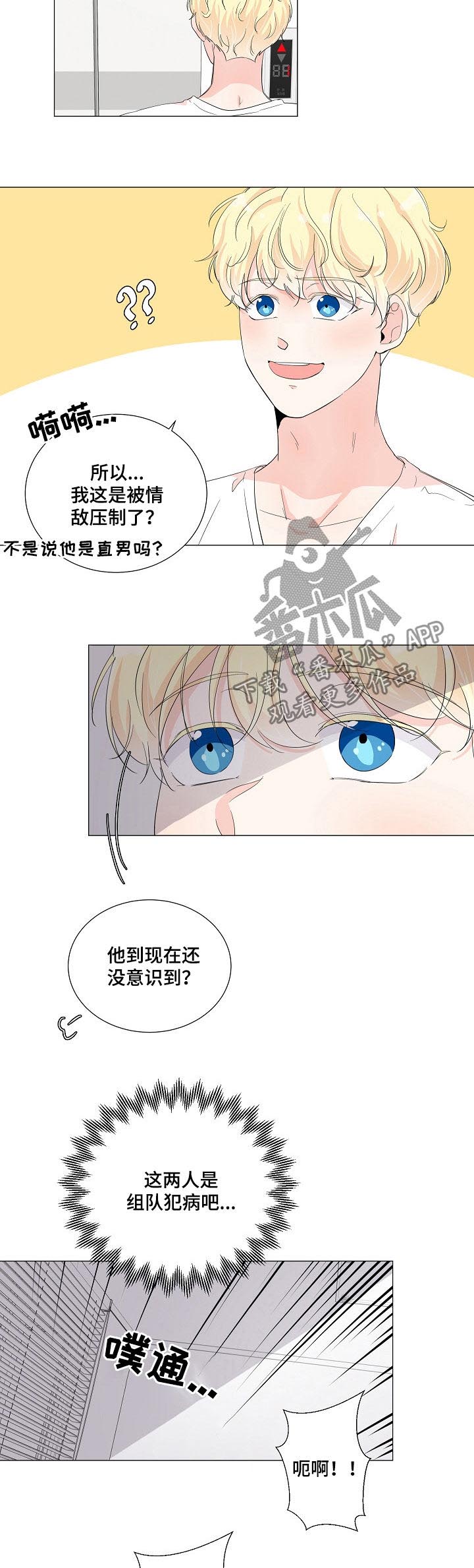 第46话4
