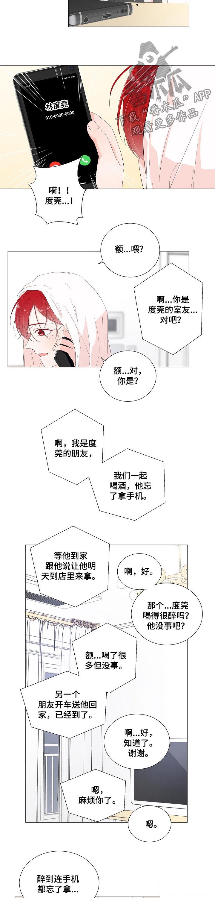 第45话4
