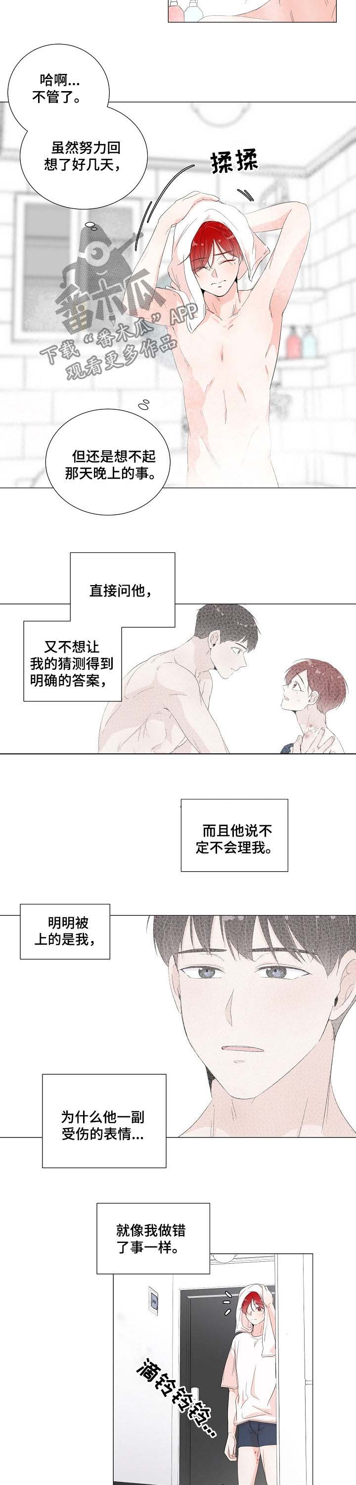 第45话3