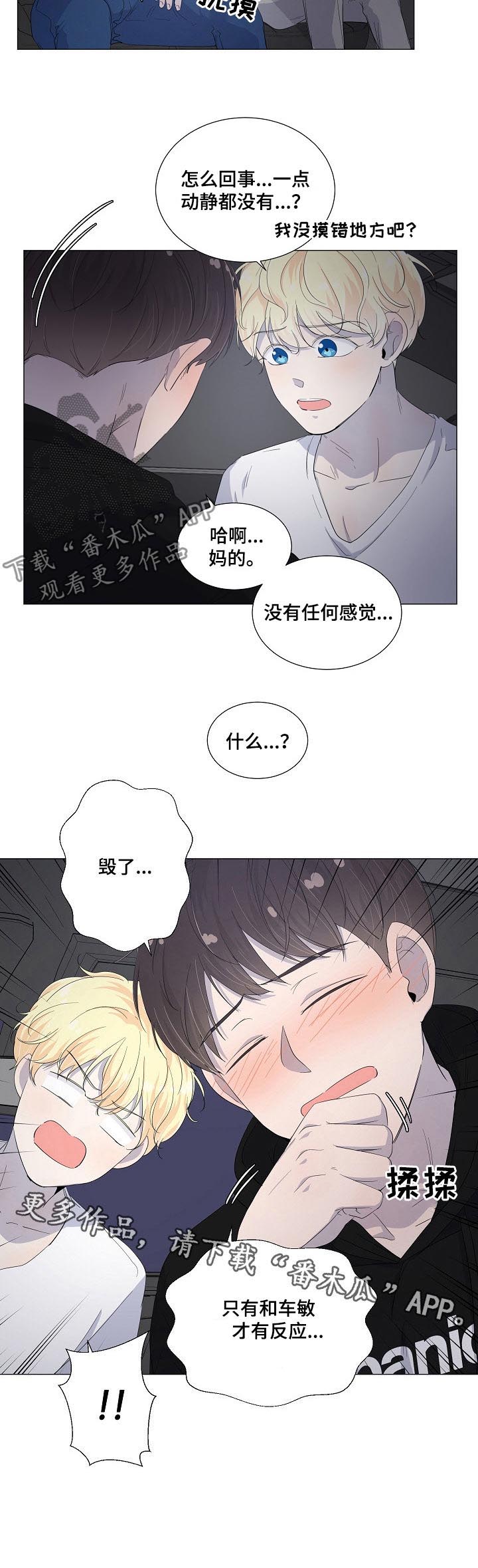 第45话10