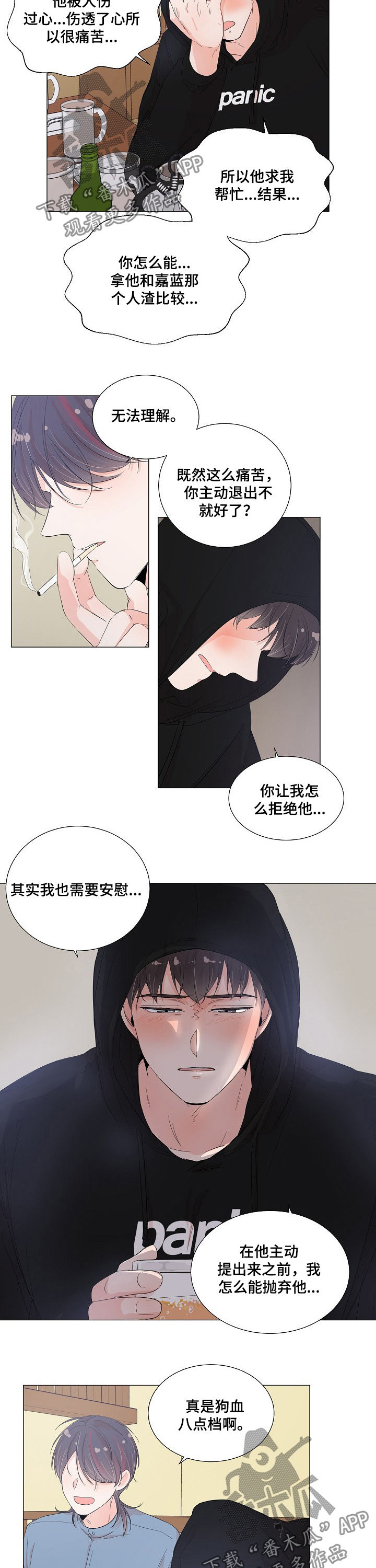 第44话4