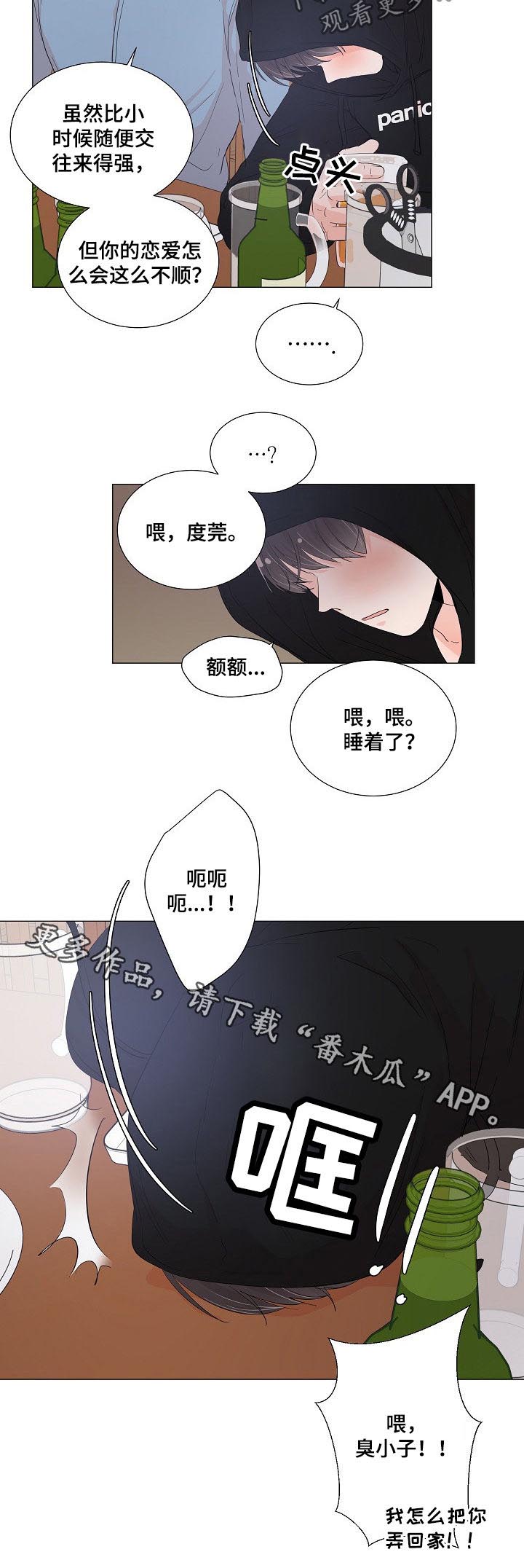 第44话5