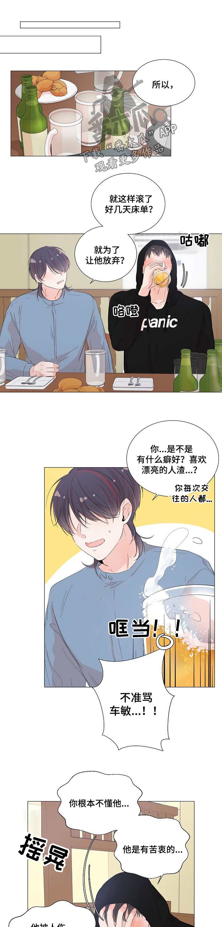 第44话3