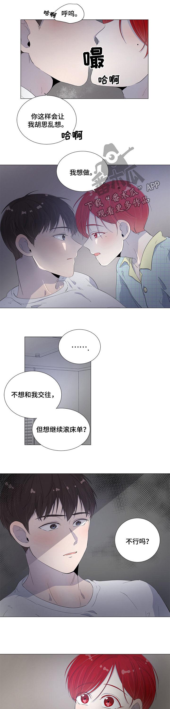 第43话4