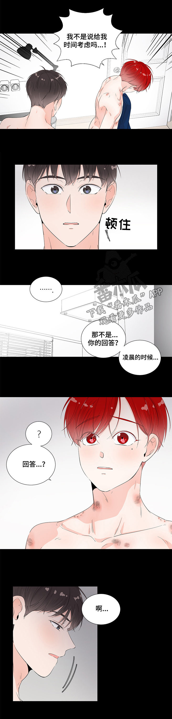 第42话4