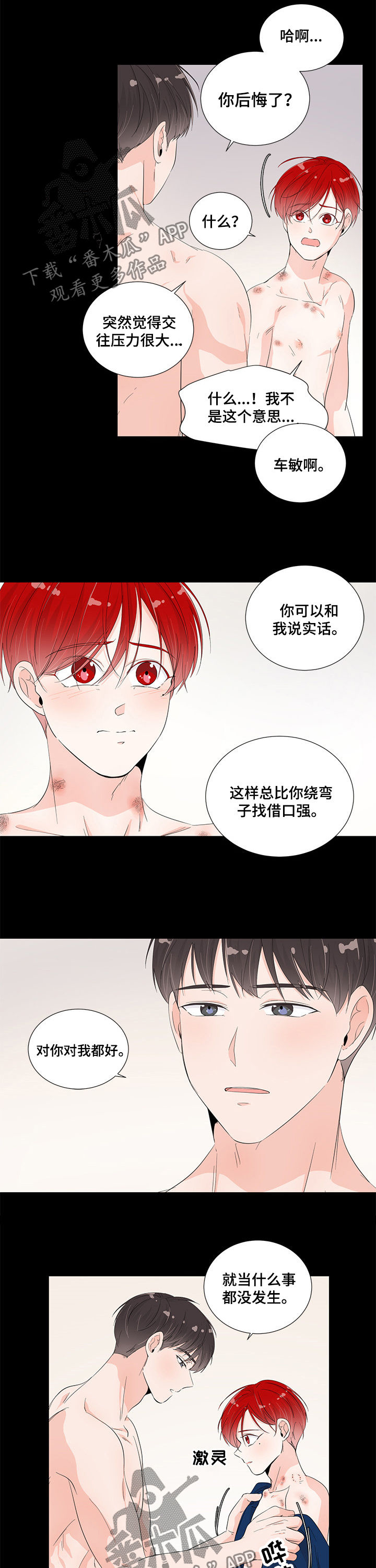 第42话5