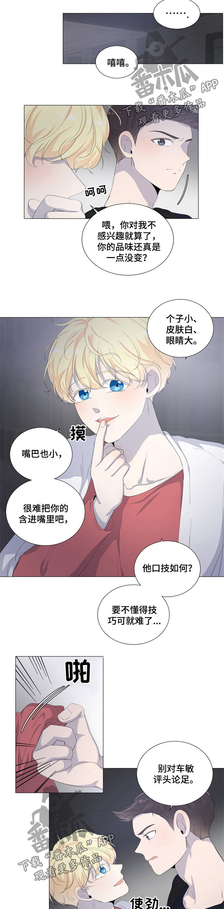 第38话4