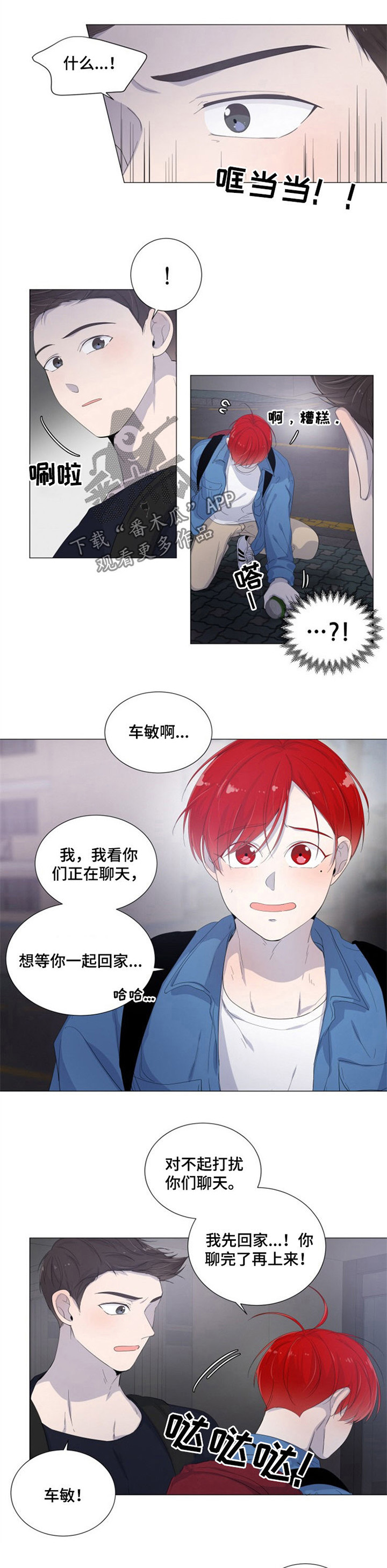 第38话3