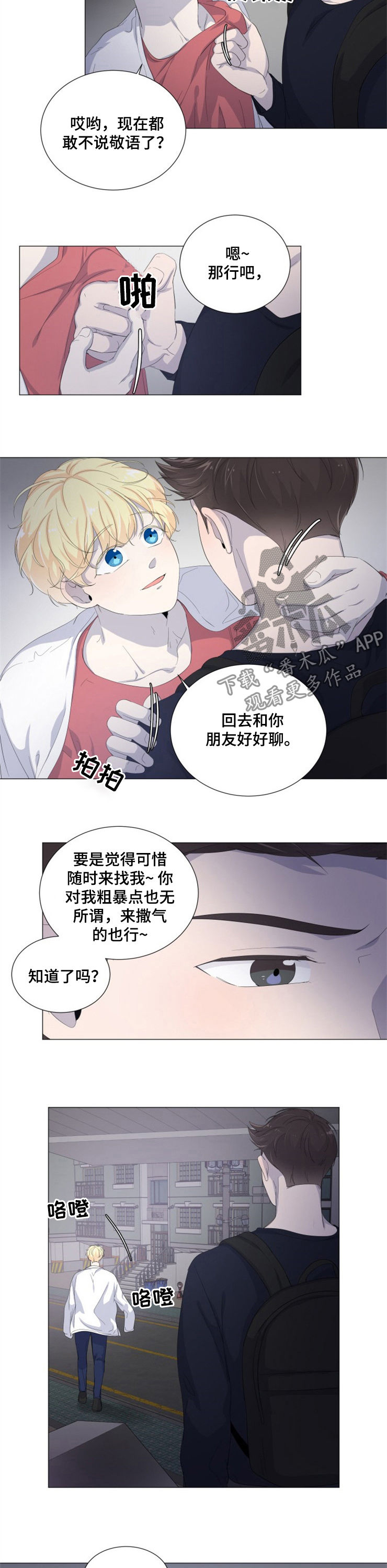第38话5