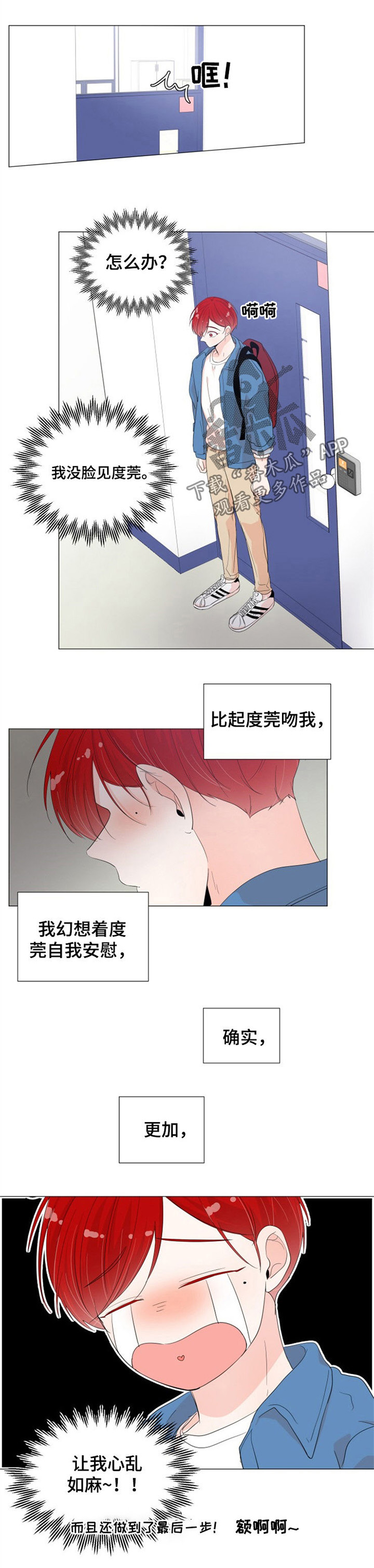 第37话2