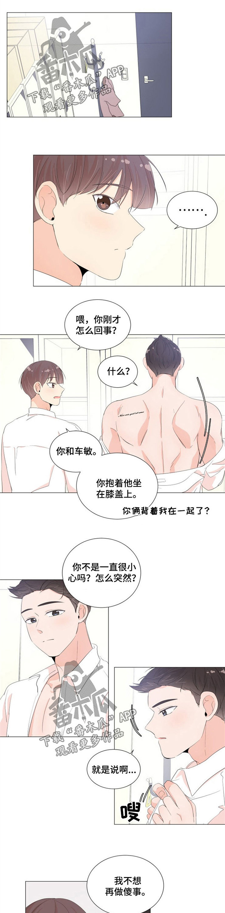 第37话3
