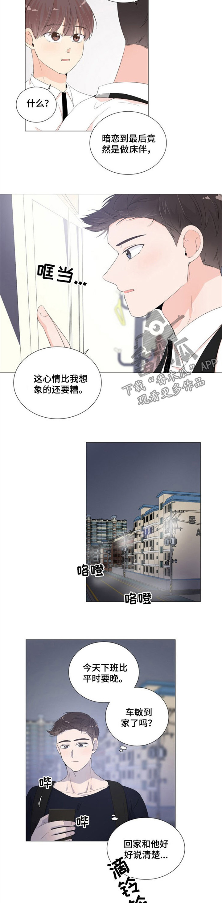 第37话4