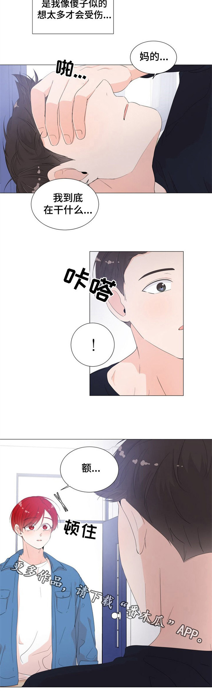 第36话3