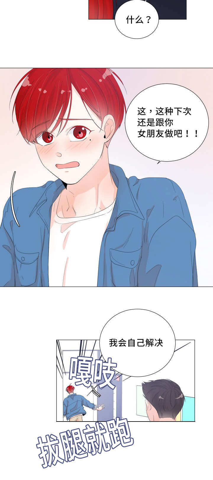 第35话10
