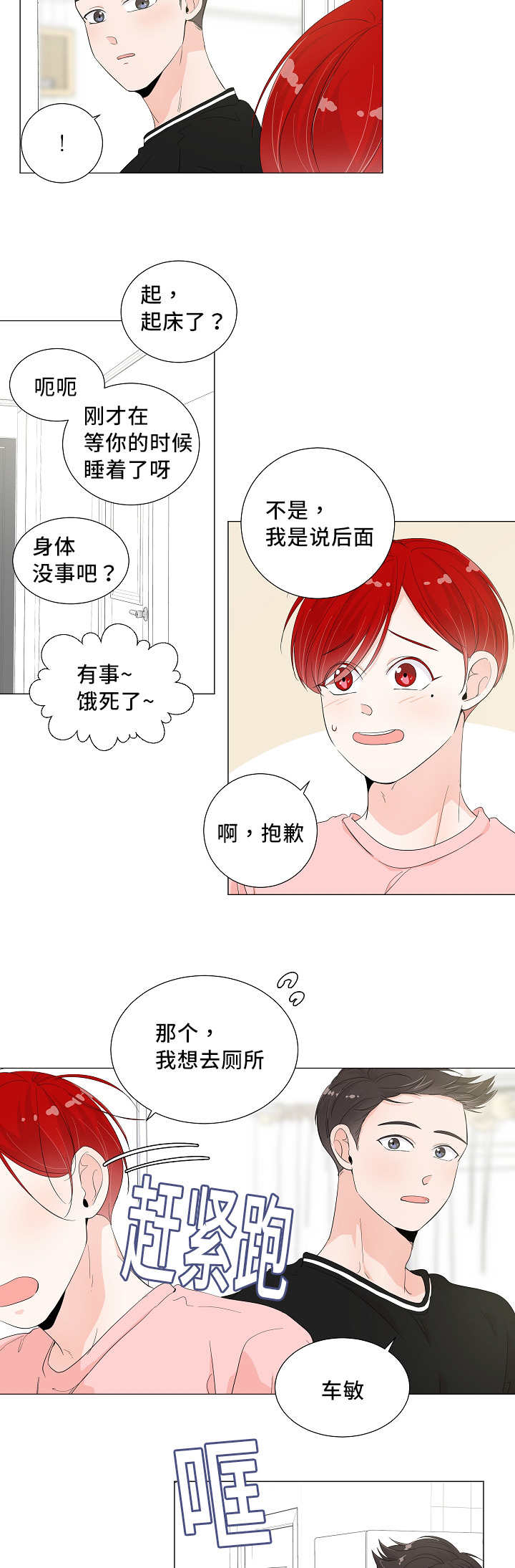 第34话2