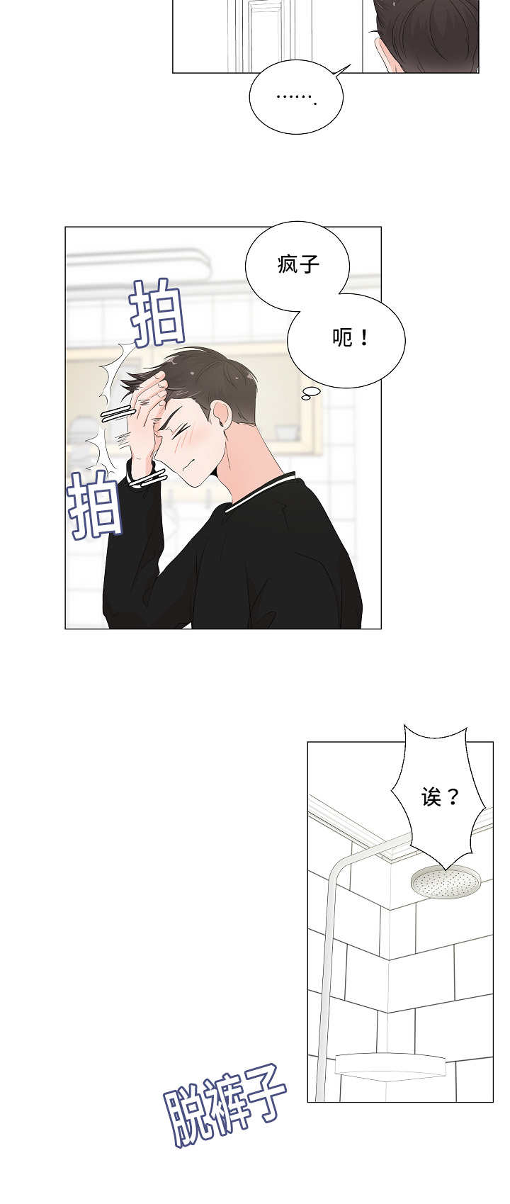 第34话3
