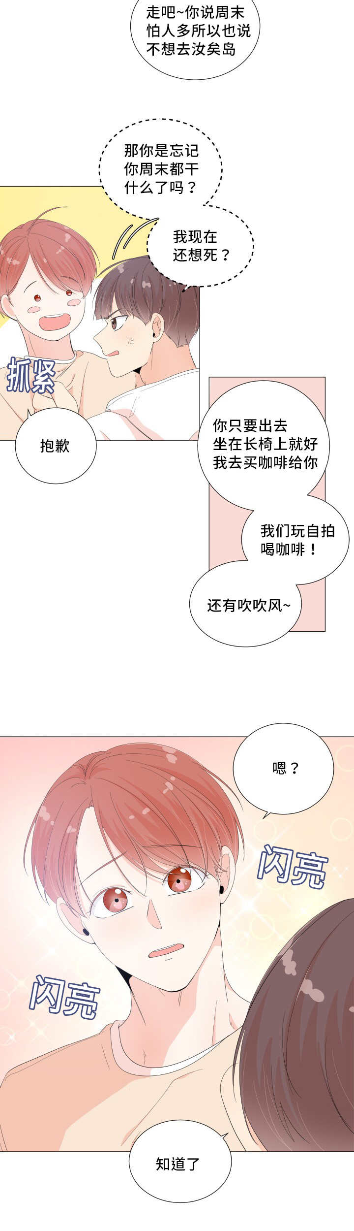 第34话12