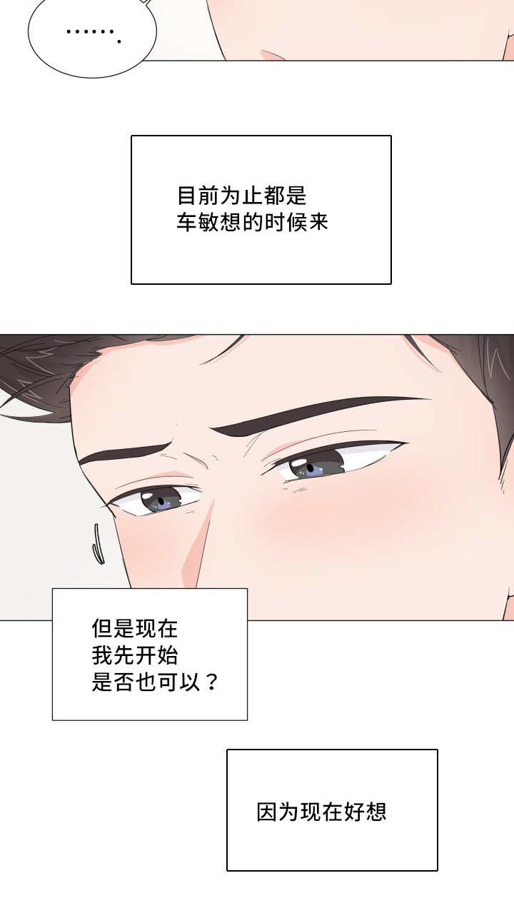 第33话6