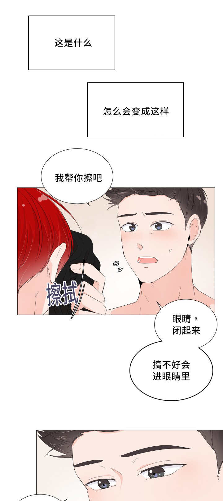 第33话5