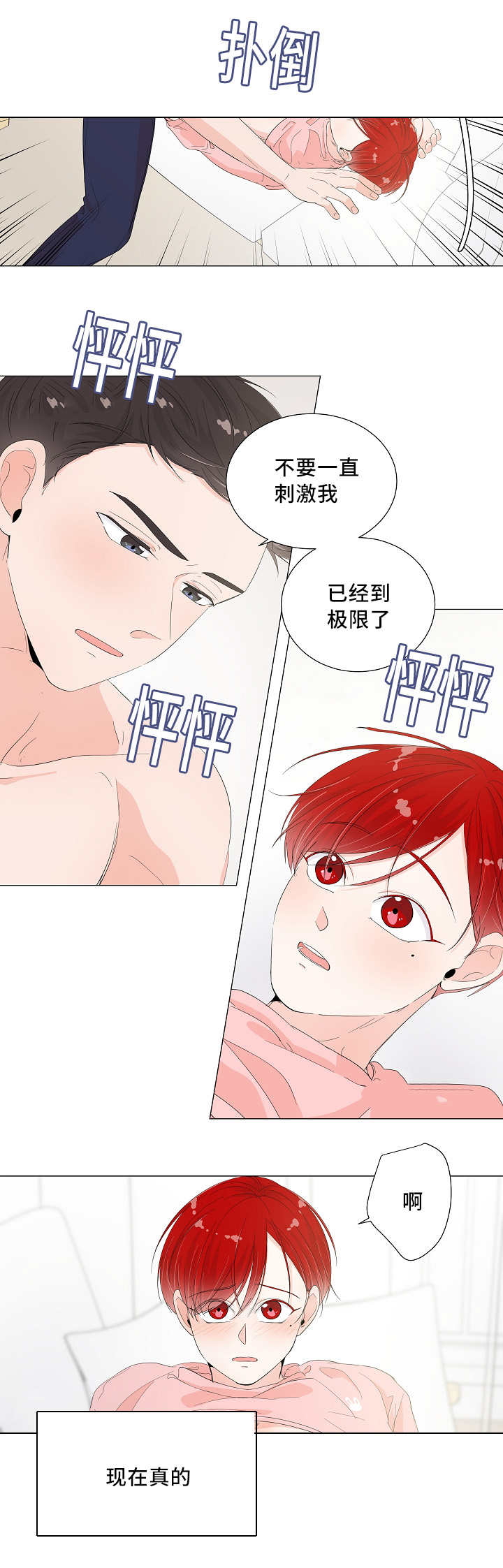 第33话12