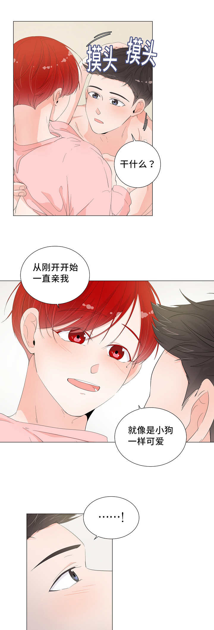 第33话9
