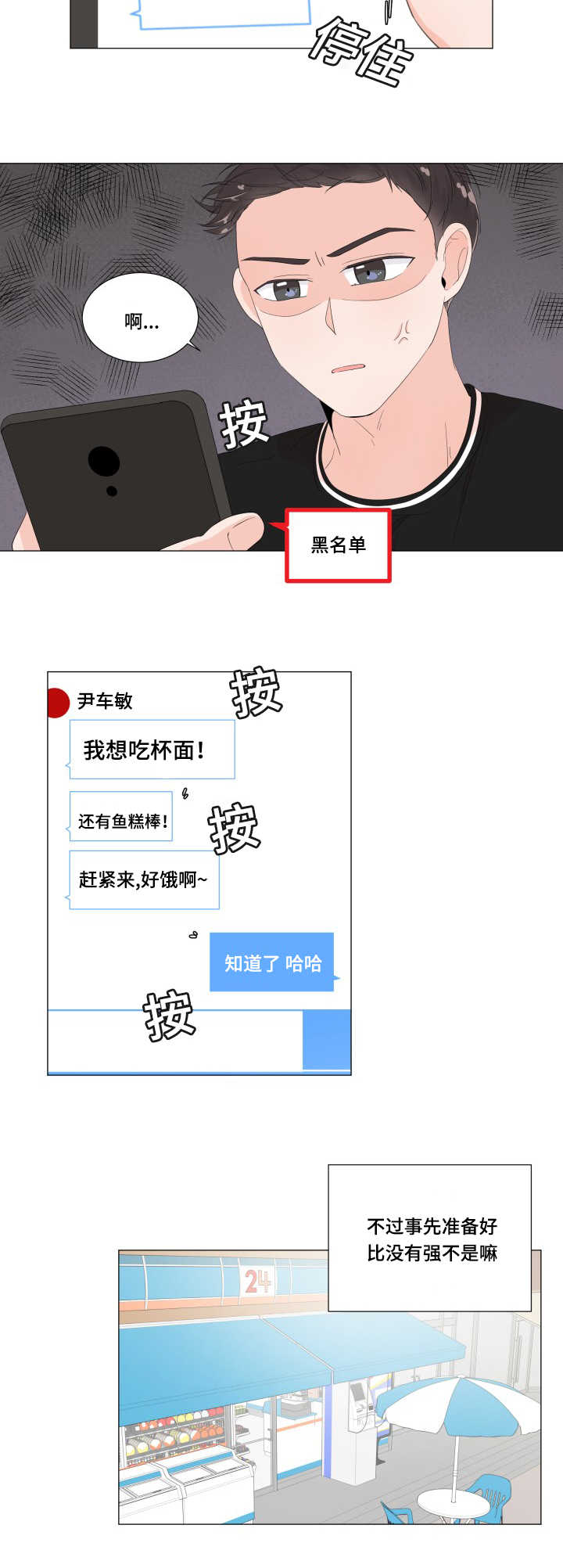 第32话10
