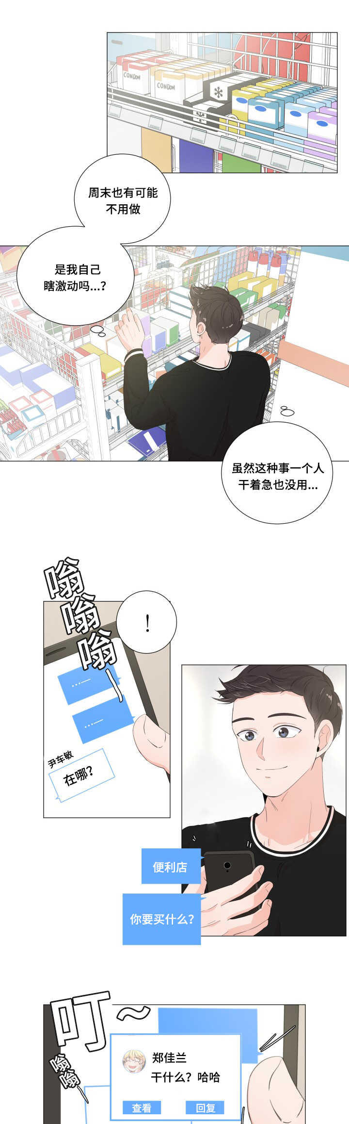 第32话9