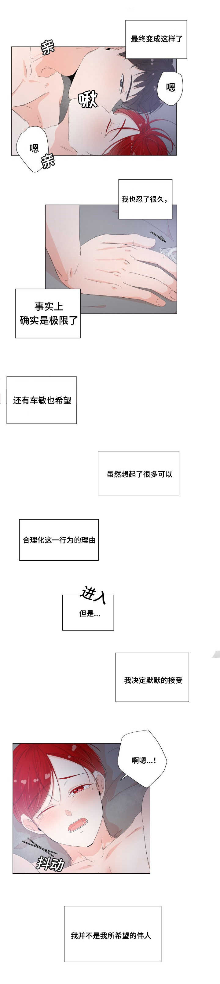 第31话6