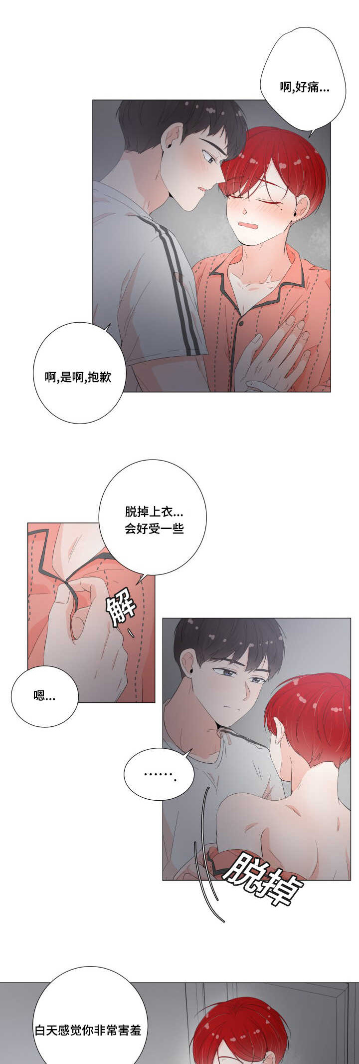 第30话9