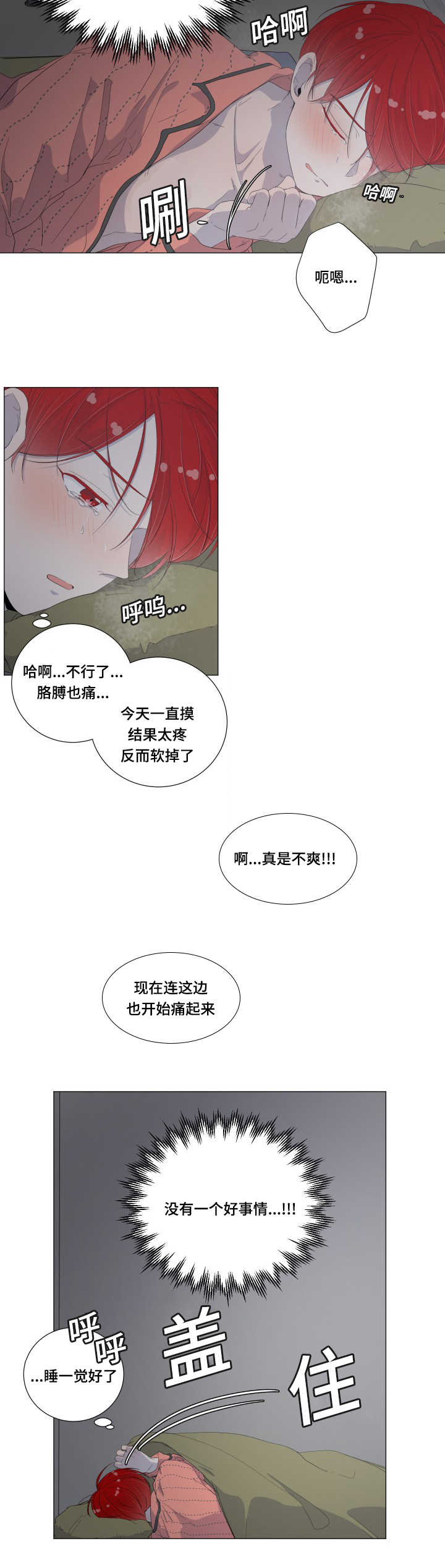 第30话4