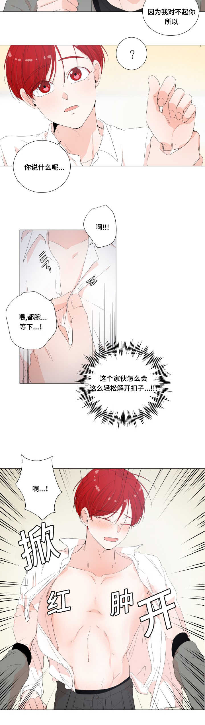 第29话5