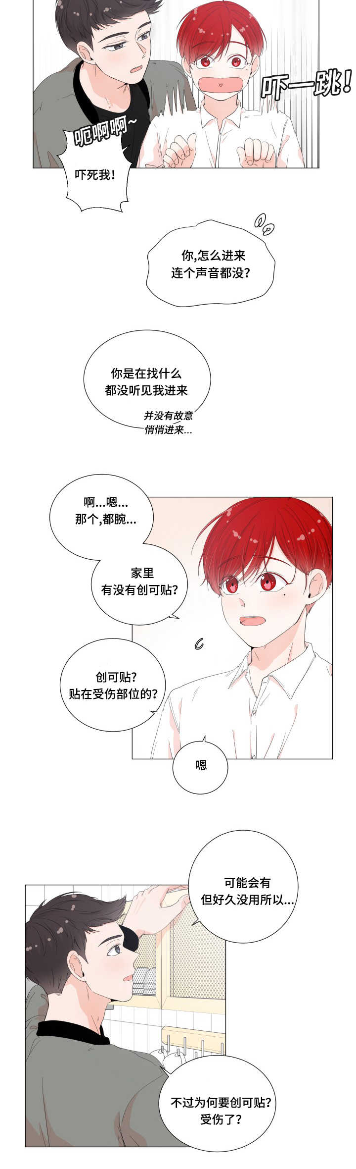 第29话1