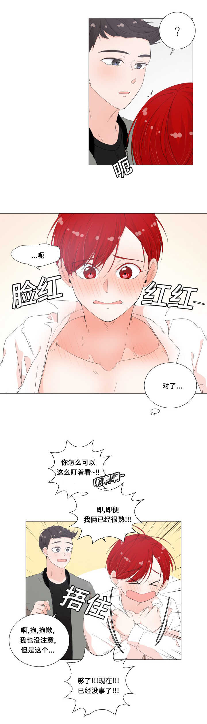 第29话7