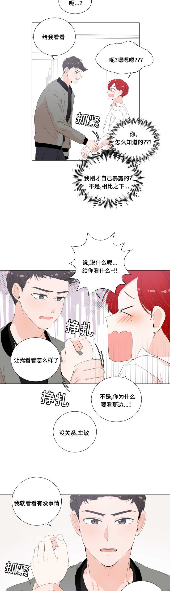 第29话4