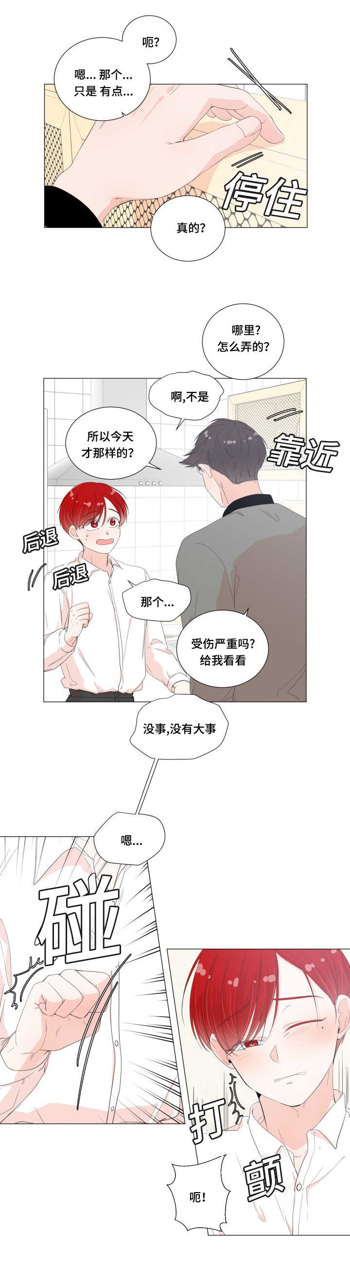 第29话2
