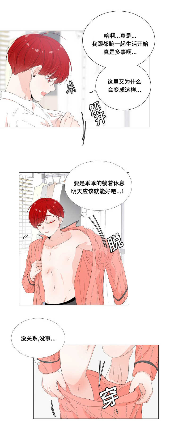 第29话10