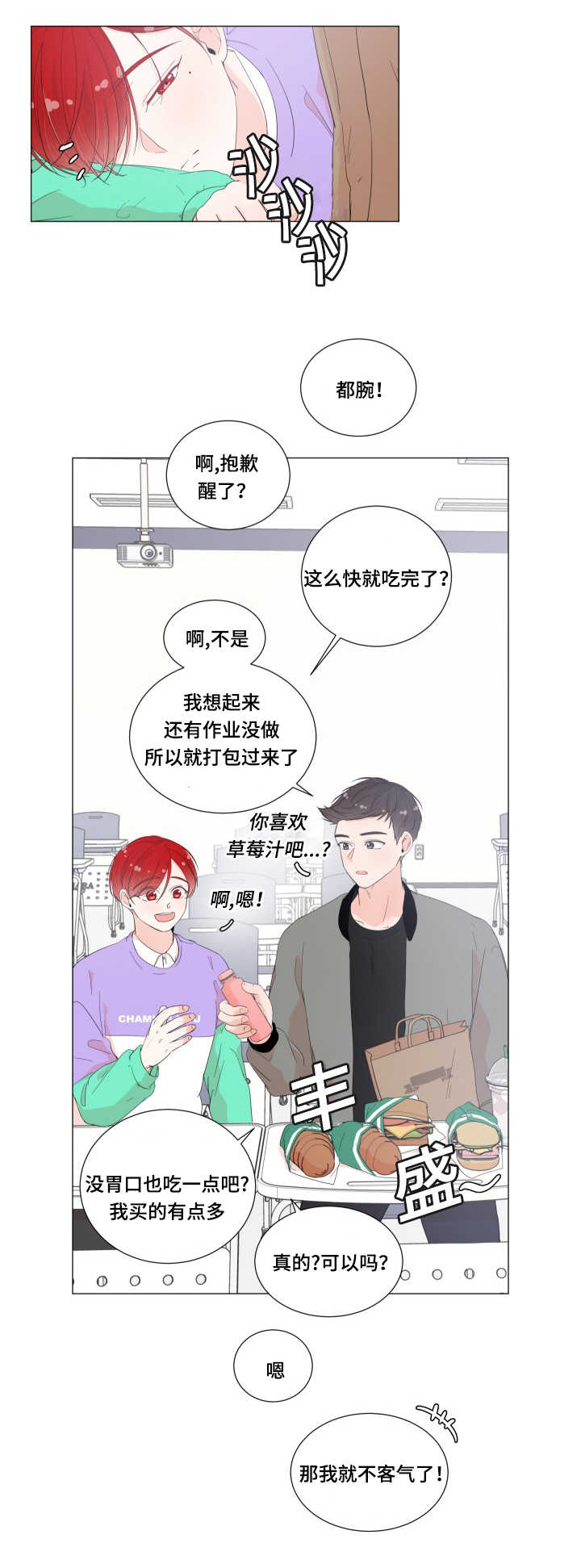 第28话6