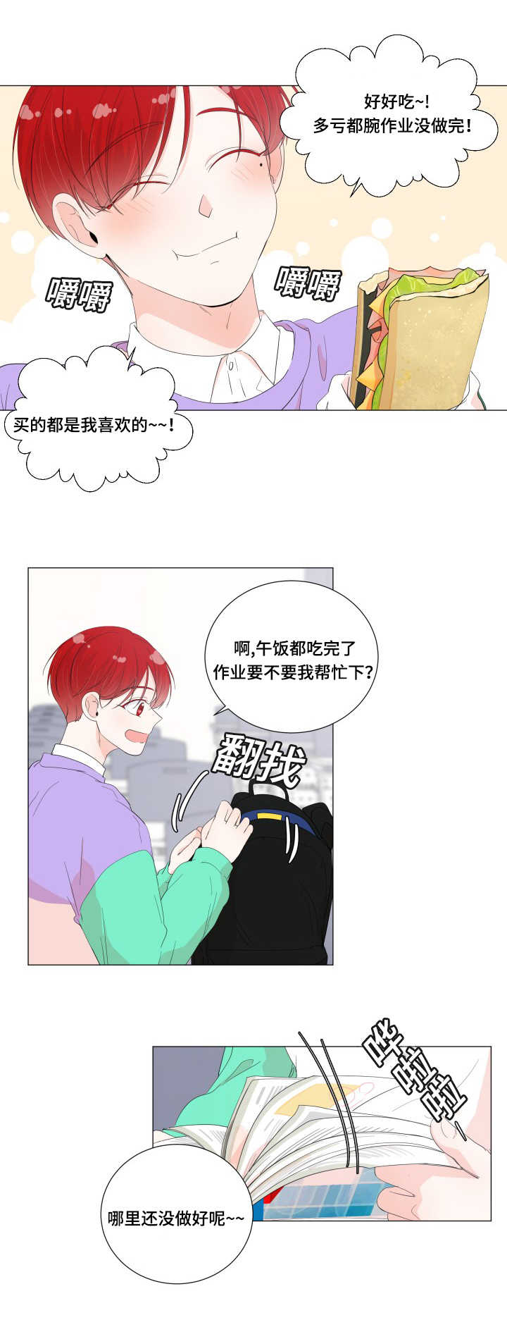 第28话9