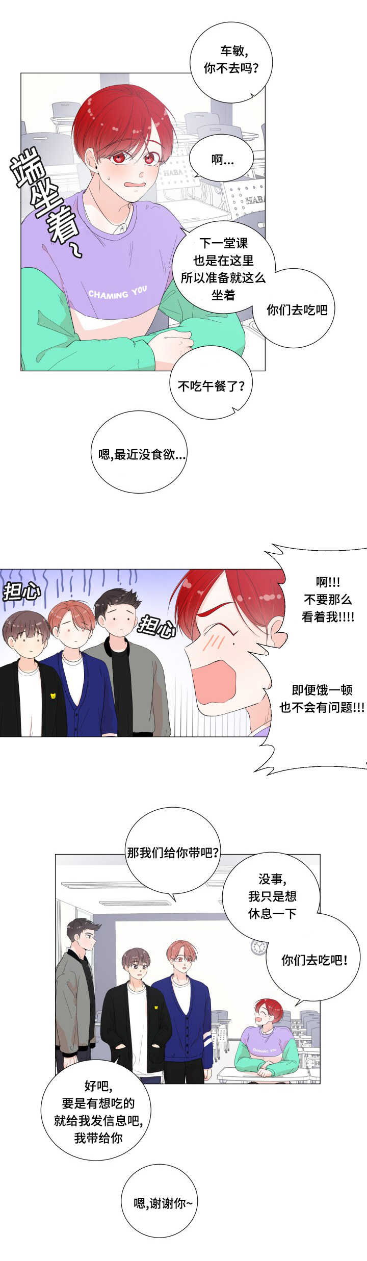 第28话3