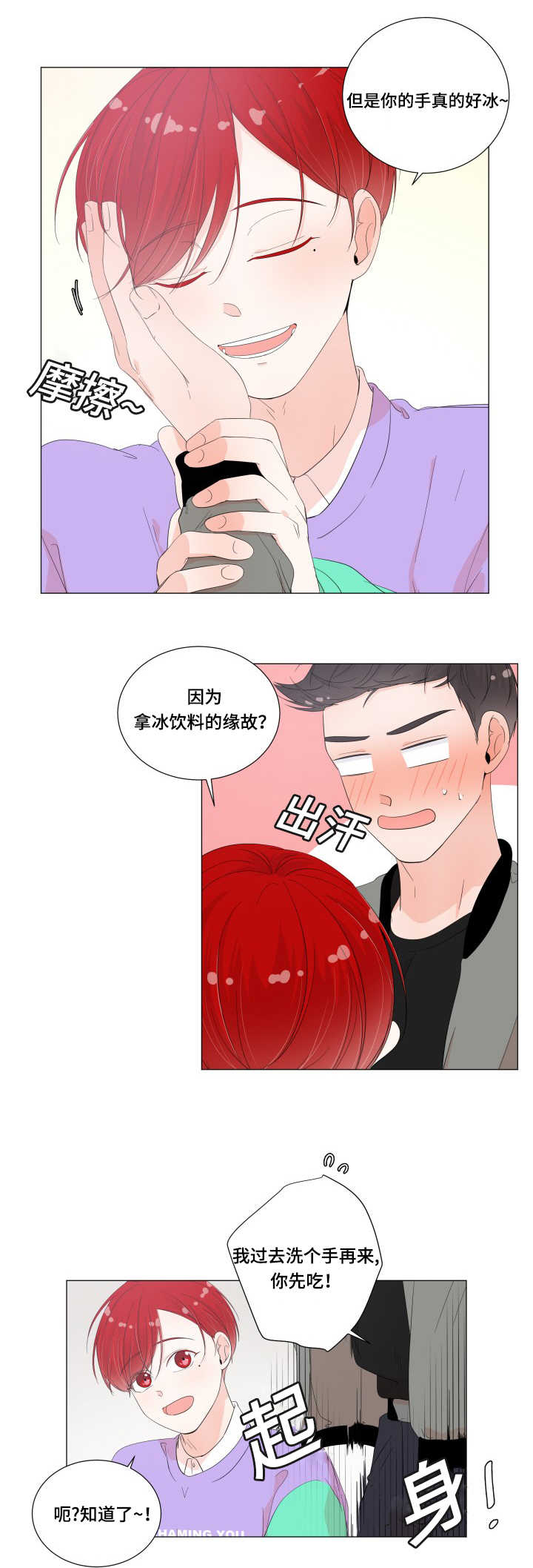 第28话8