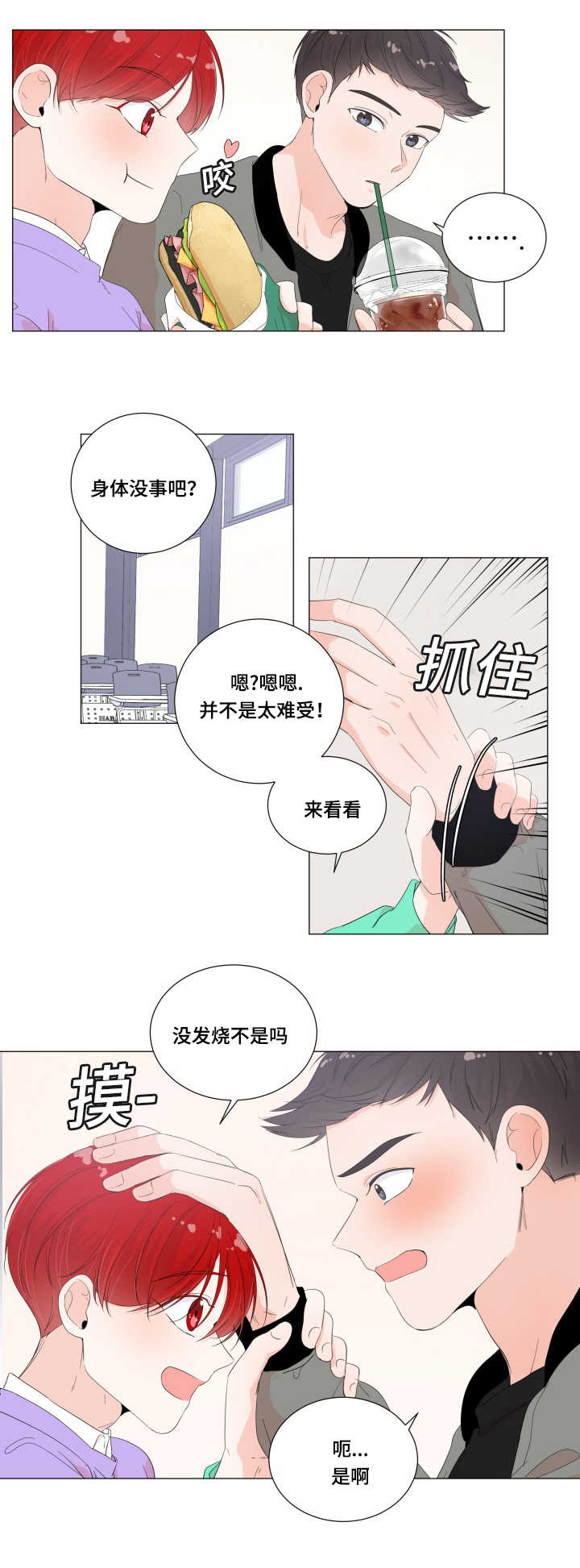 第28话7