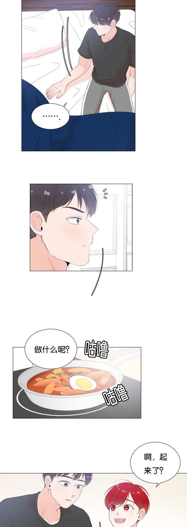第27话4